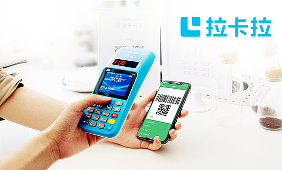 拉卡拉支付 智能終端市場占有率持續(xù)領跑行業(yè)
