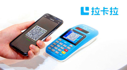 拉卡拉支付 看透商業(yè)本質，遵循行業(yè)發(fā)展規(guī)律